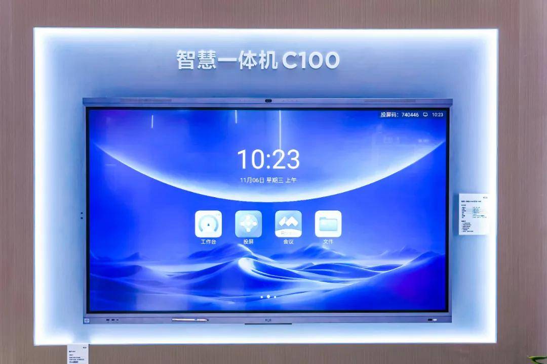 硬件单品” 竞争迈向 “系统解决方案” 生态化博弈PG麻将胡了LED 一体机行业迎深刻变革：从 “(图1)
