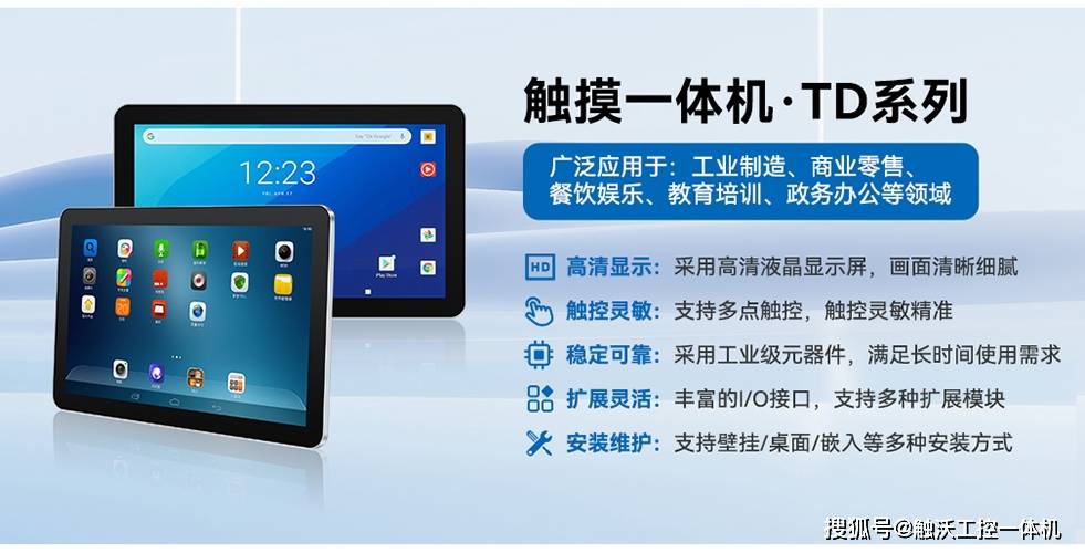 控一体机在金融服务中的创新应用与价值麻将胡了触沃电子（TouchWo）触(图2)