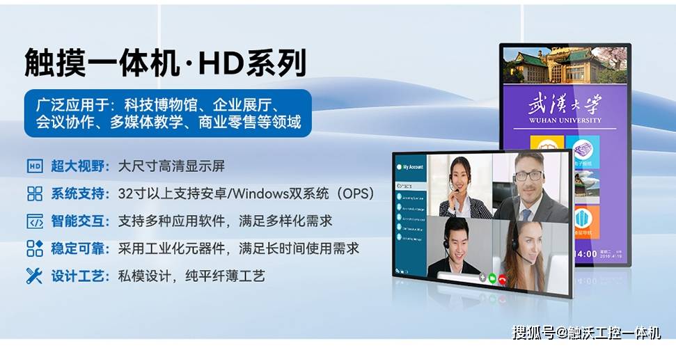 控一体机在金融服务中的创新应用与价值麻将胡了触沃电子（TouchWo）触(图4)