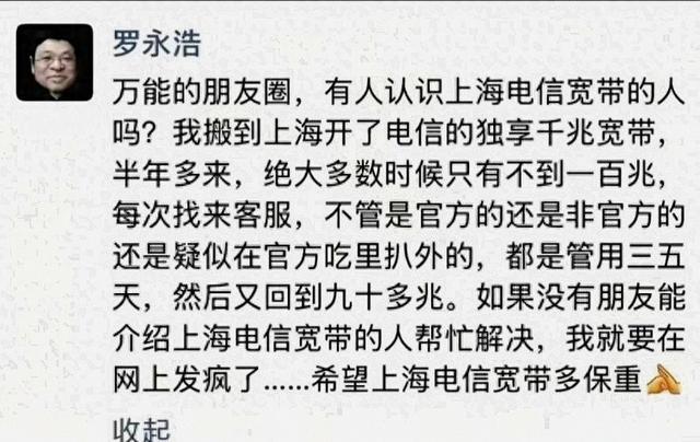 怕要失眠了惹谁都可以偏偏惹了罗永浩！PG麻将胡了2模拟器中国电信董事长恐(图3)